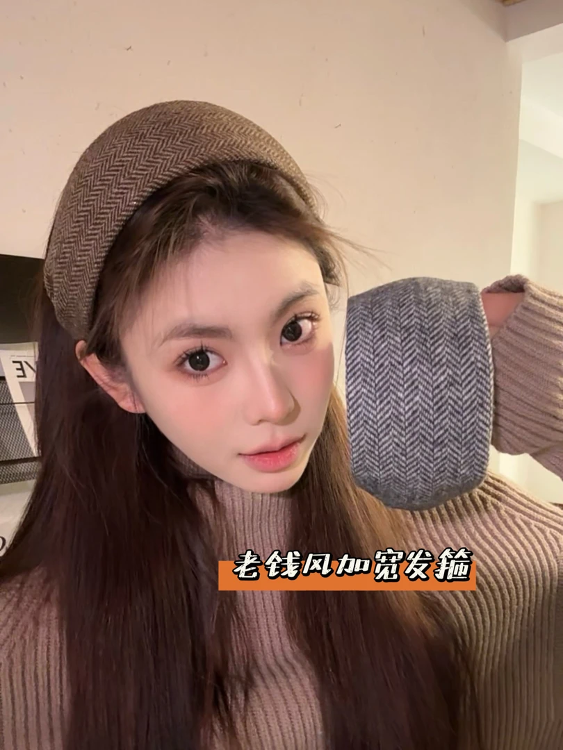 天生高颅顶发箍老钱版百搭宽边发箍秋冬复古高颅顶神器气质
