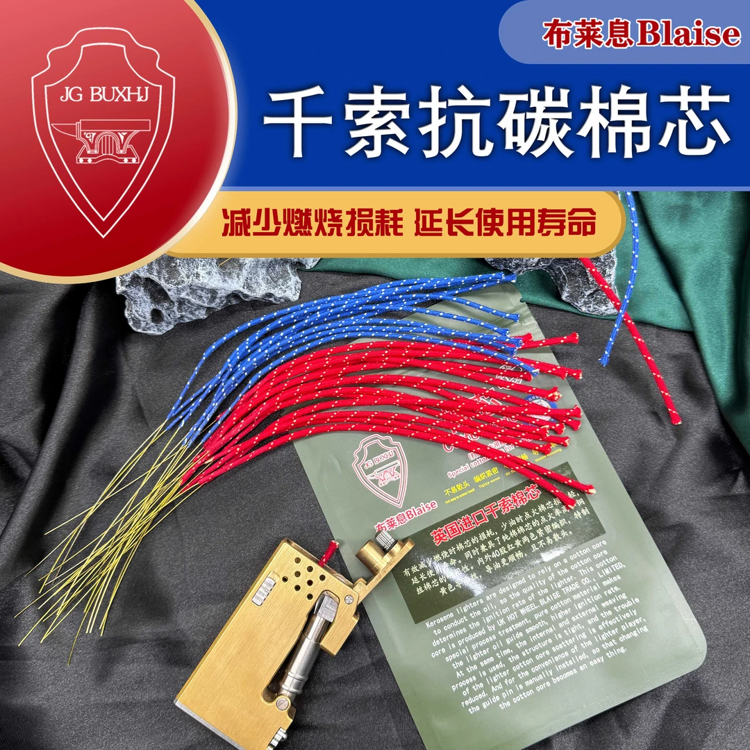 英国布莱息ZPO打火机千索棉芯带针不易散Z宝火芯导油顺耗材待机长