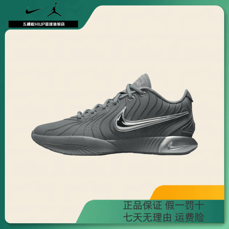 五NIKE男鞋LEBRON XXI篮球鞋HF5352-001