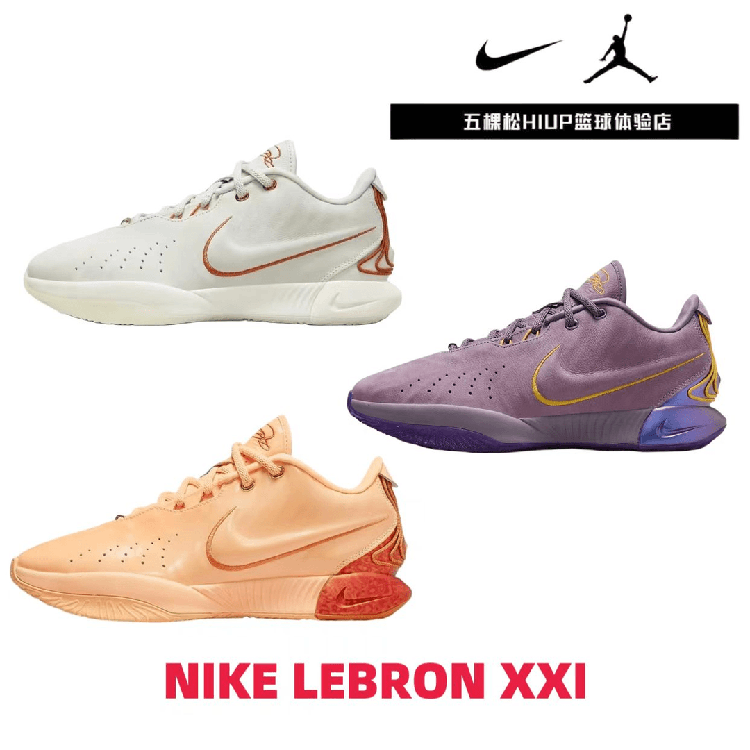 五NIKE男鞋LeBron XXI EP篮球鞋FV2346-001-500-800