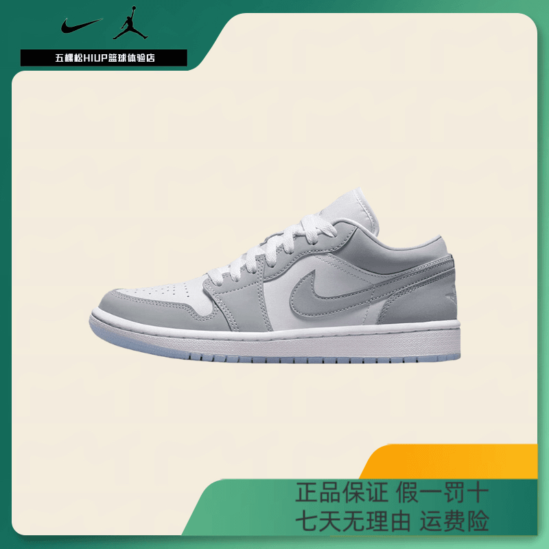五NIKE女鞋AIR JORDAN 1 LOW 运动休闲鞋DC0774-105