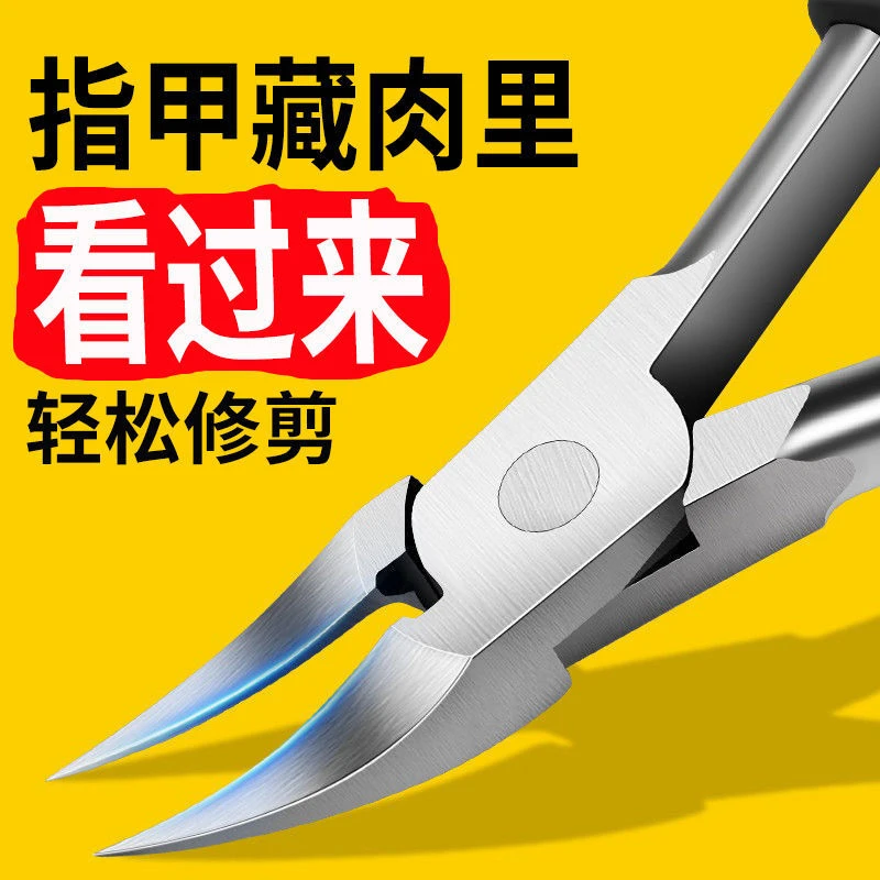 德国开口甲沟专用指甲刀单个套装剪脚趾甲修脚工具高档尖鹰嘴钳炎