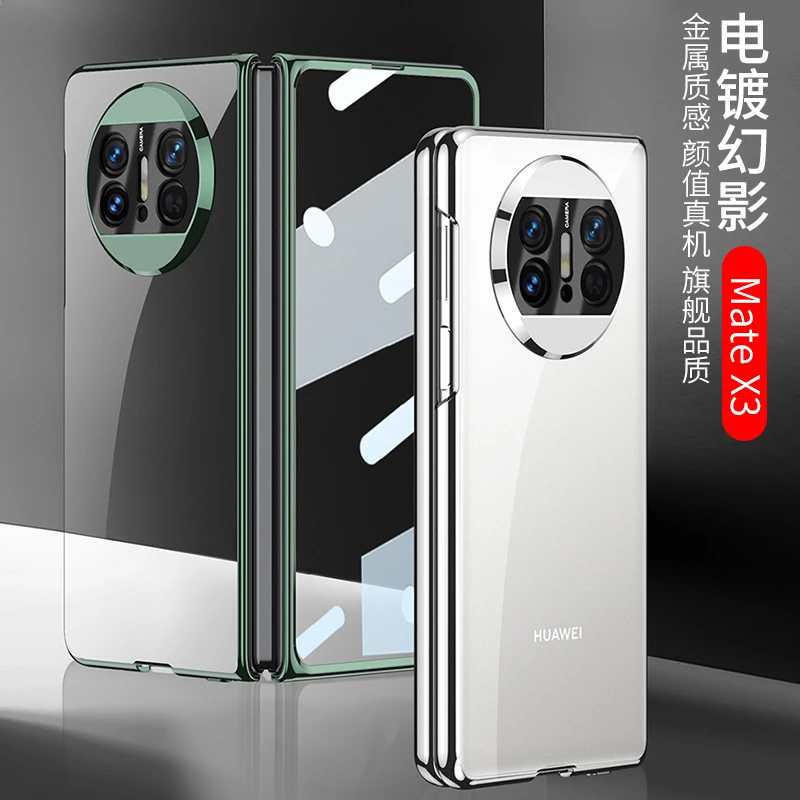 华为matex3折叠屏手机壳全包电镀幻影Matex3手机壳防摔轻奢保护套