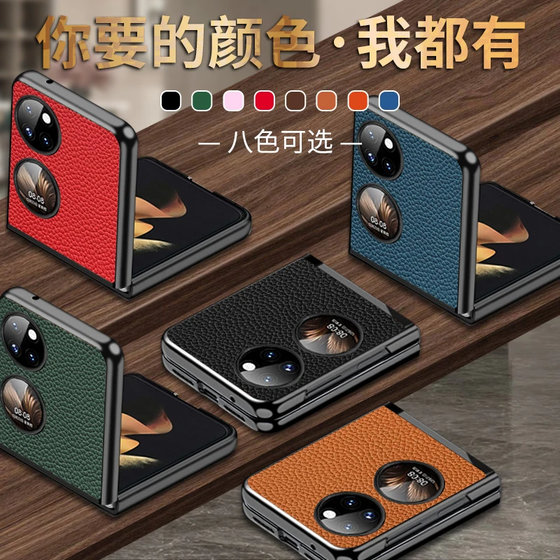 华为P50Pocket折叠手机壳全包真皮Pocket2高档头层牛皮手机保护壳