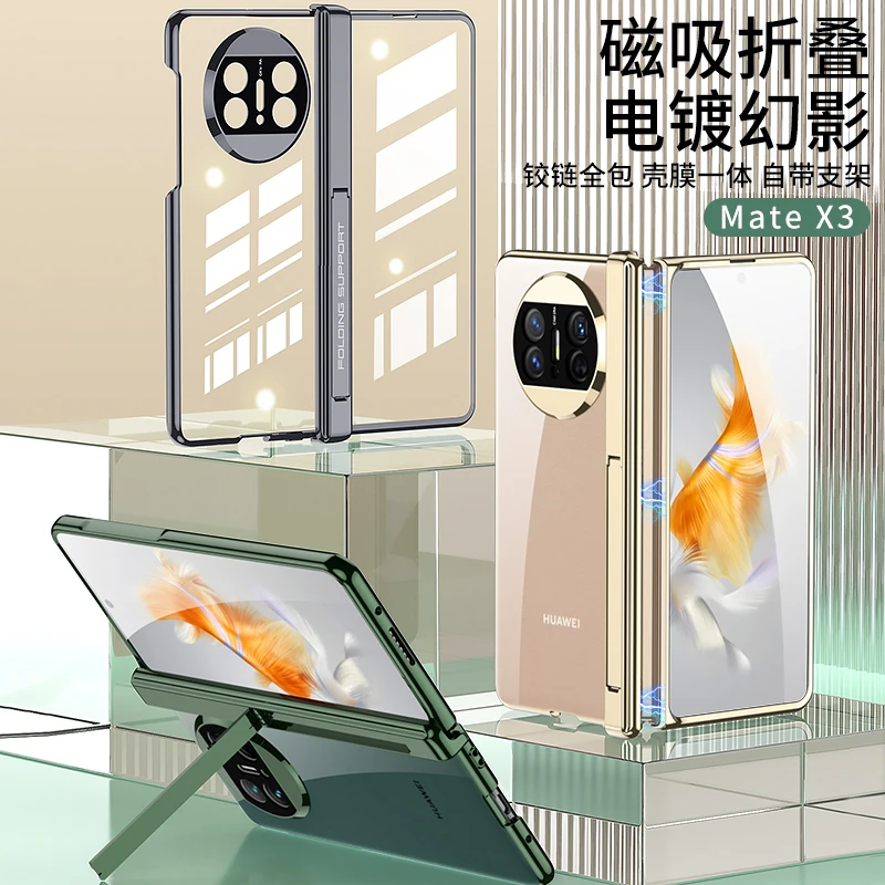 华为matex5手机保护壳新款matex3折叠屏保护套电镀matex5典藏版