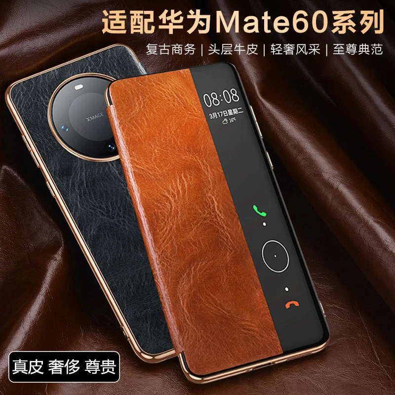 华为meta60pro真皮手机壳 新款电镀mate60全包60RS高档防摔保护套
