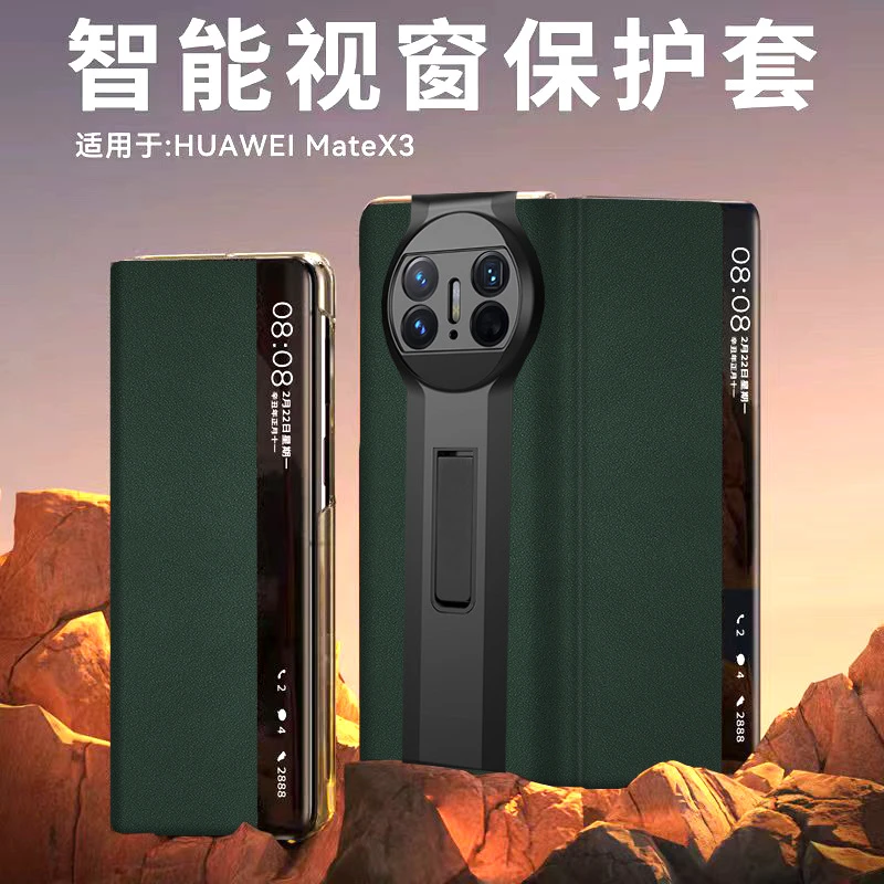 华为mateX5折叠屏手机壳真皮X3智能视窗保护套X3翻盖全包镜头防摔