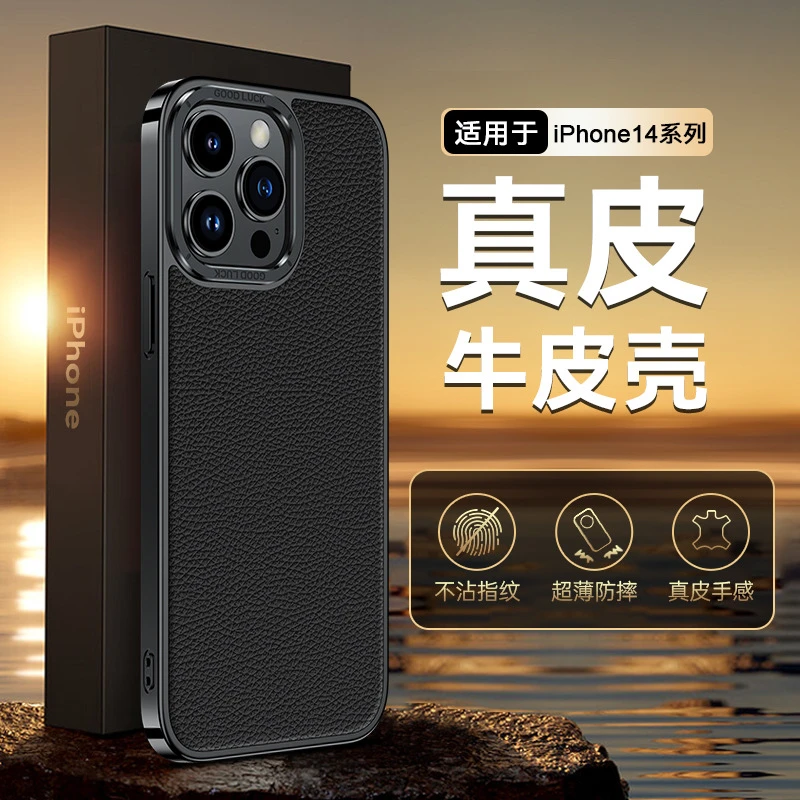 苹果15Pro幕尚真皮手机壳iPhone14电镀软边金属镜头12商务保护套3