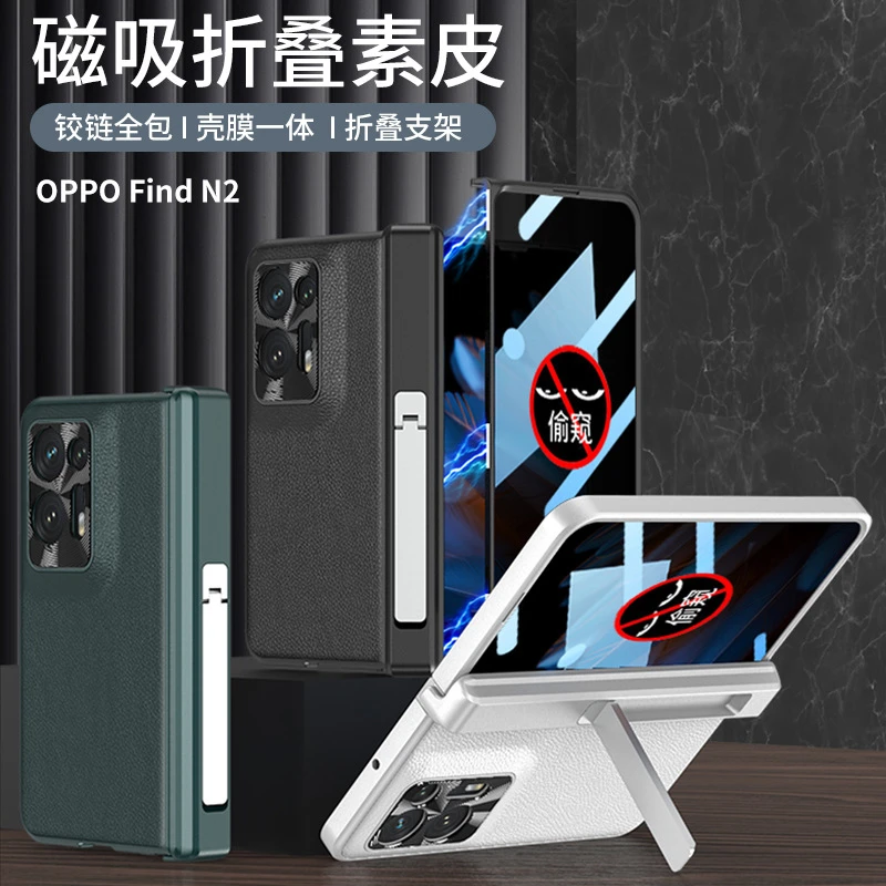 OPPOFindn2防窥手机壳个性透明电镀磁吸转轴全包findn2代适用折叠
