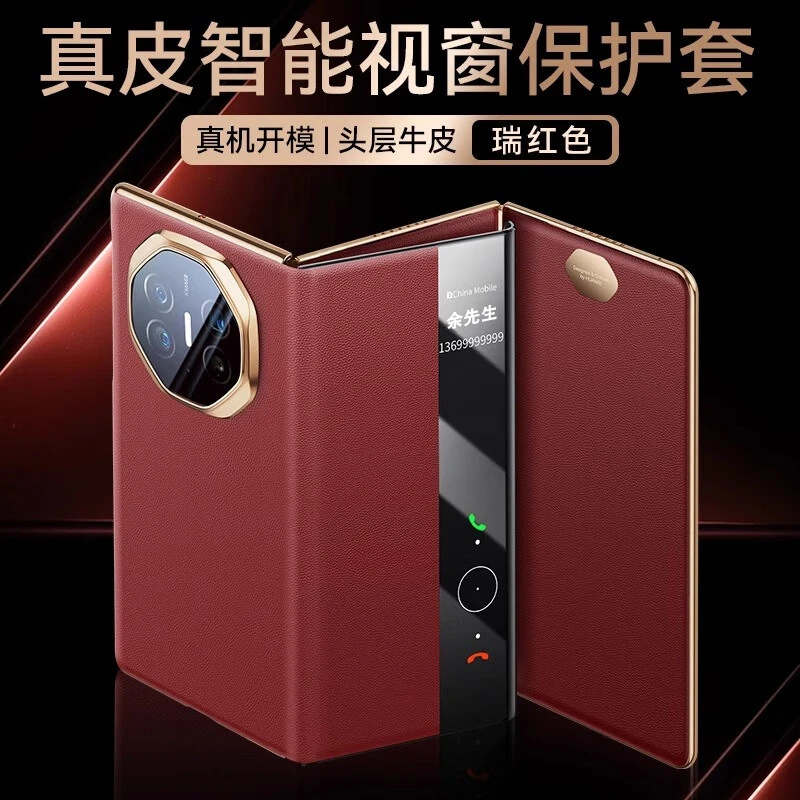 适用华为matext三折叠手机壳真皮翻盖非凡大师智能视窗休眠保护套
