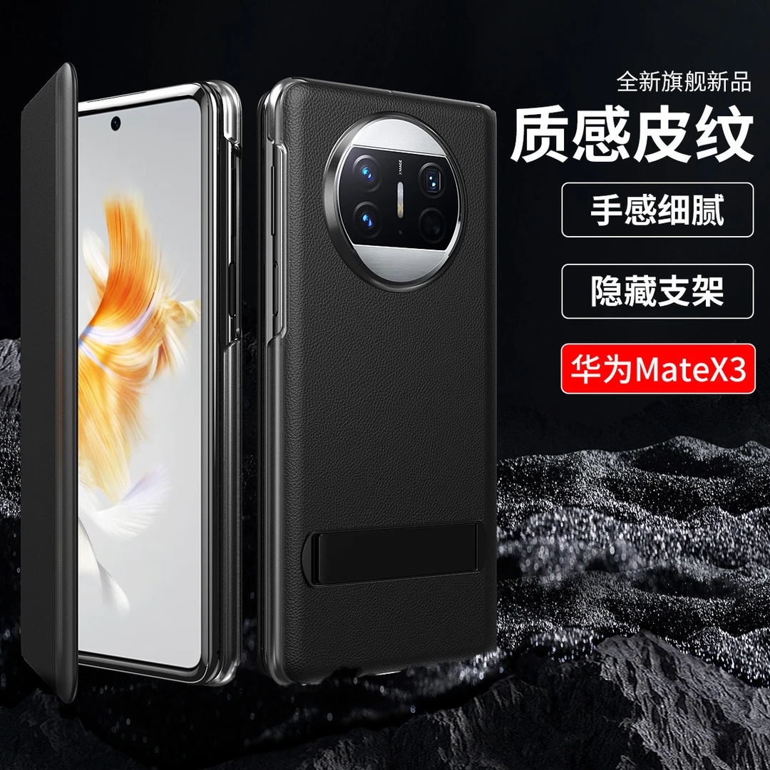 华为MateX5折叠手机壳智能视窗支架真皮翻盖皮套全包防摔x3保护套