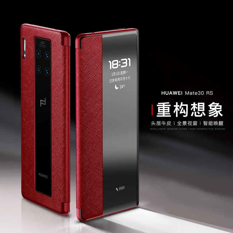 华为mate30rs手机壳真皮mate30RS保时捷限量版5g智能翻盖式全包壳
