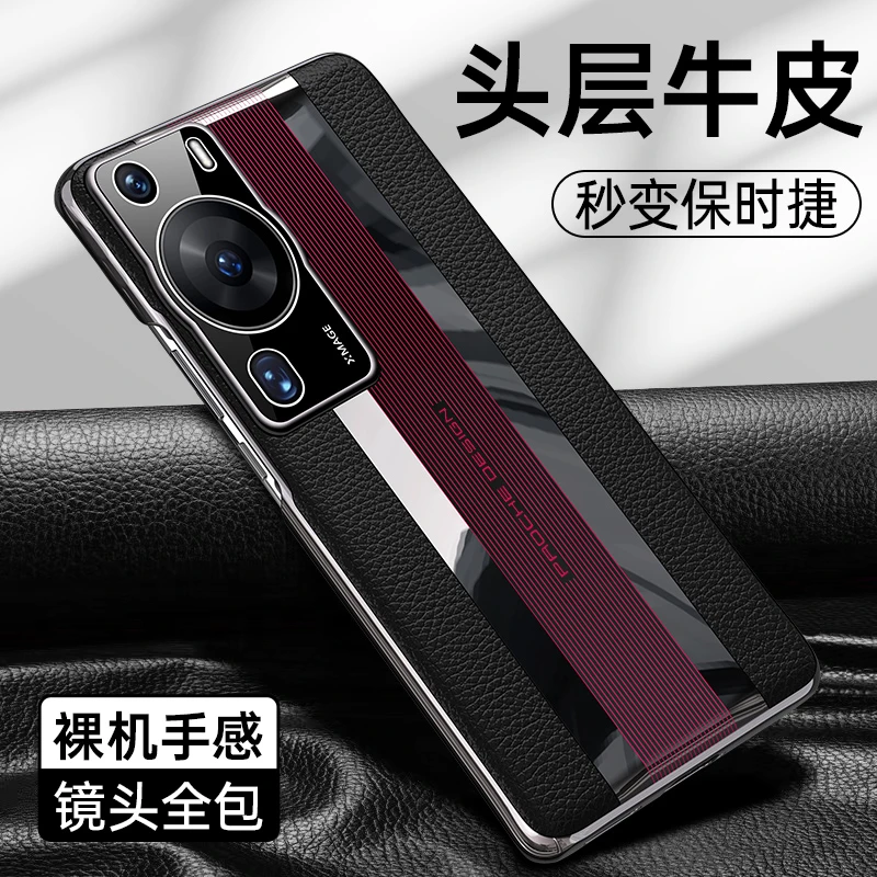 华为p60手机壳头层牛皮秒变保时捷设计真皮p60pro商务全包防摔壳