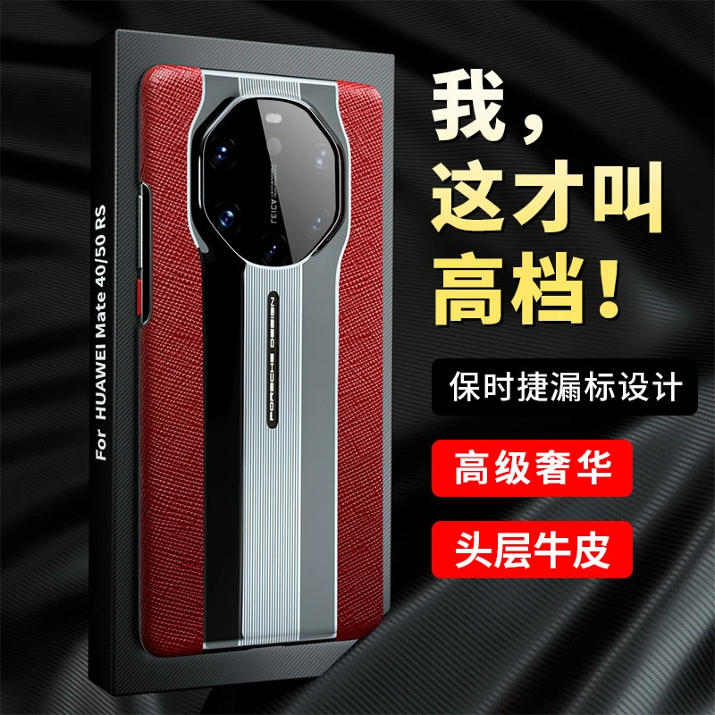 华为mate50rs保时捷手机壳新款mate40rs真皮全包电镀高档商务男女