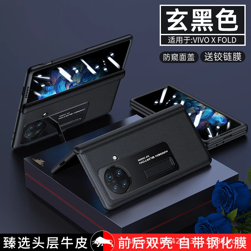 vivoxfold手机壳中轴铰链全包Xfold折叠屏保护套带支架超薄商务男