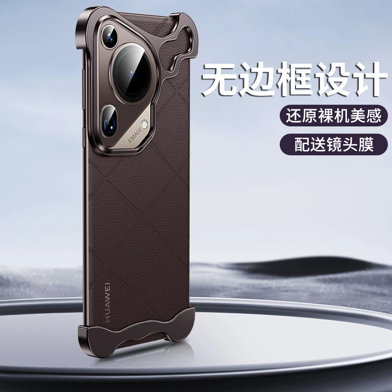 华为pura70pro手机壳裸机手感无边框70Ultra金属壳保护套70pr0+男