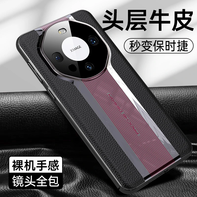 华为mate60手机壳真皮全包mate60pro秒变RS保时捷设计头层牛皮