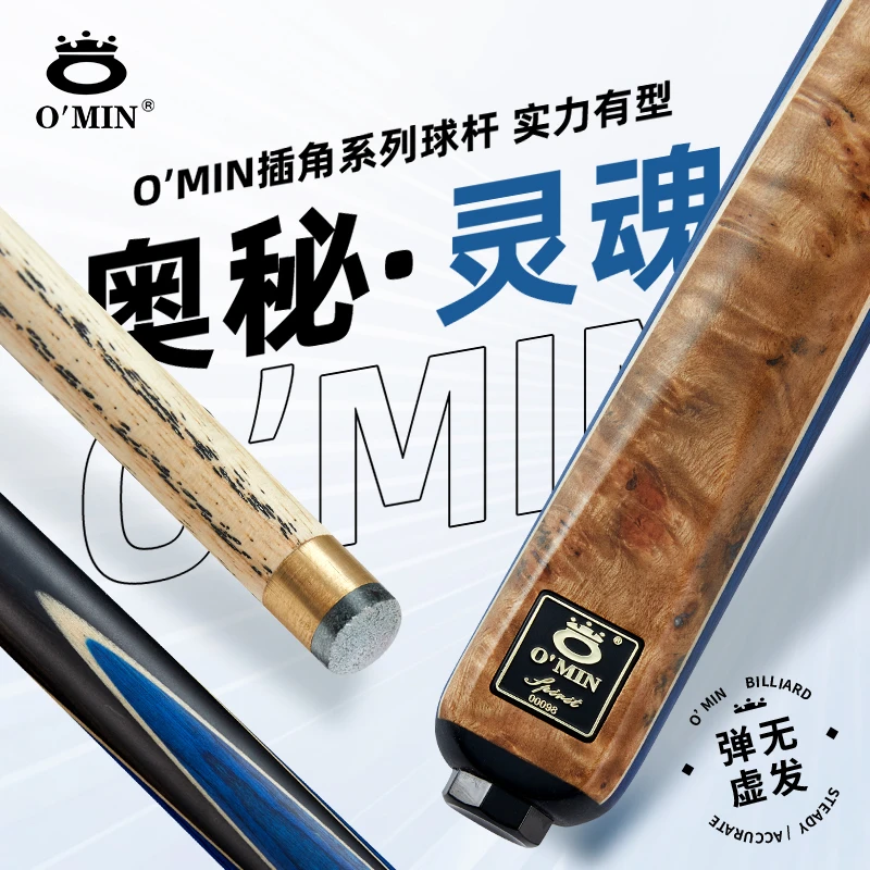 奥秘灵魂台球杆小头杆