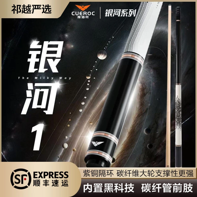 库洛克银河职业台球杆大头杆