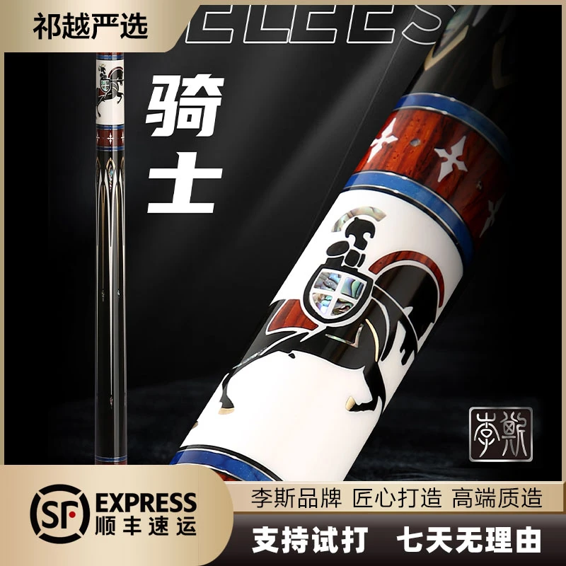 李斯骑士职业台球杆大头杆