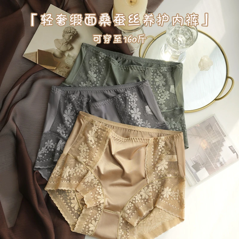 高腰收腹提臀高弹大码蕾丝缎面桑蚕丝无痕蕾丝内裤女士内裤