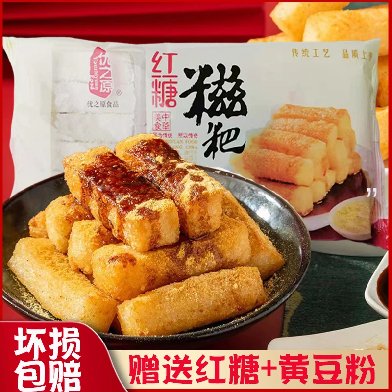 优之原传统手工即食糯米糍粑年糕火锅店家庭装油炸冷冻半成品小吃