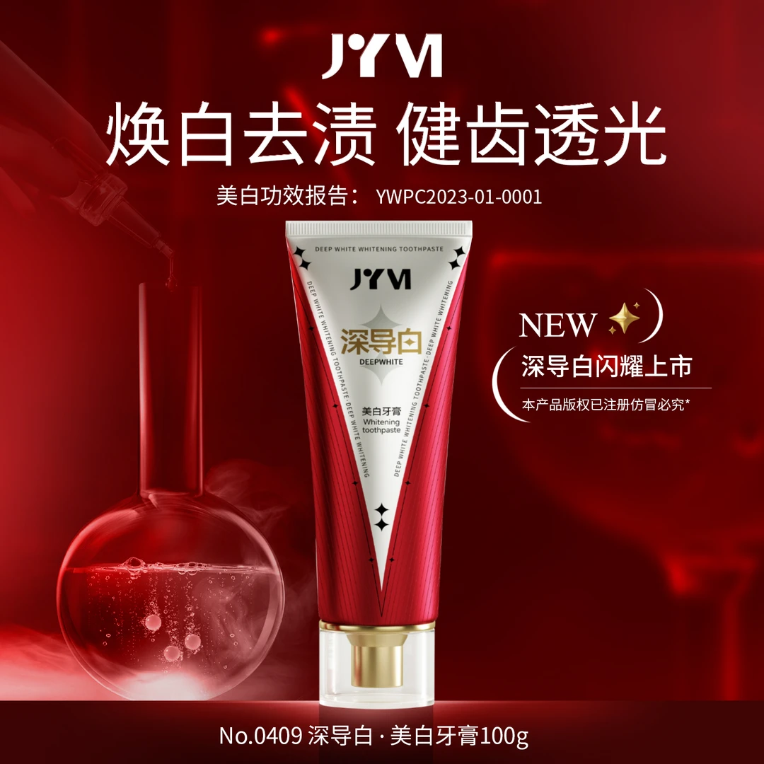 JYVI真怡美美白牙膏-C*