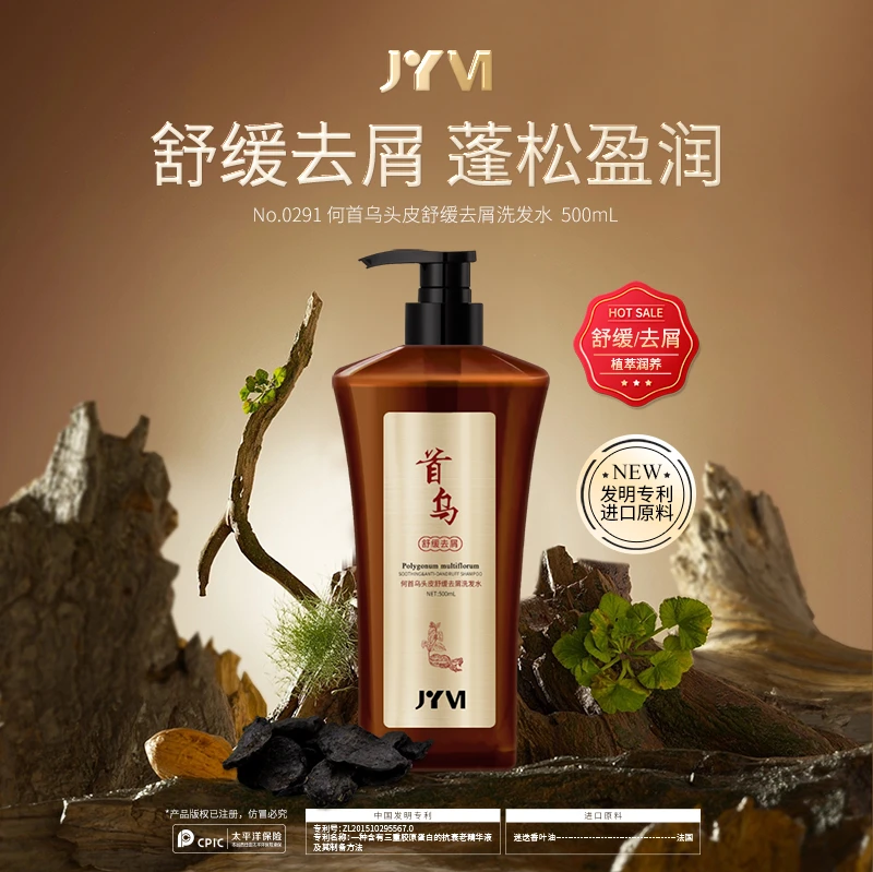 JYVI真怡美何首乌头皮舒缓去屑洗发水套装-B+B*