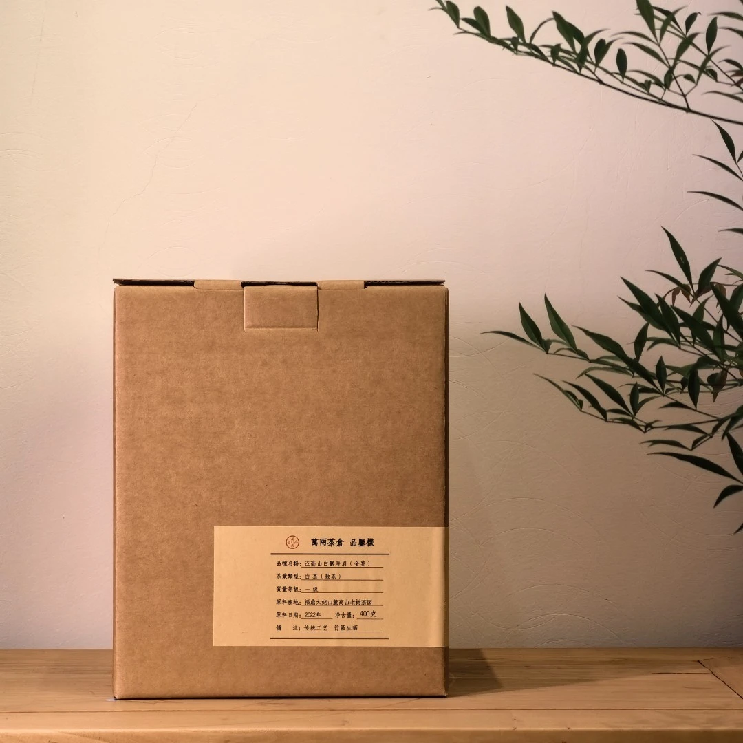 万两茶仓 2022高山白露寿眉金奖福鼎白茶（送同款品鉴装1泡）