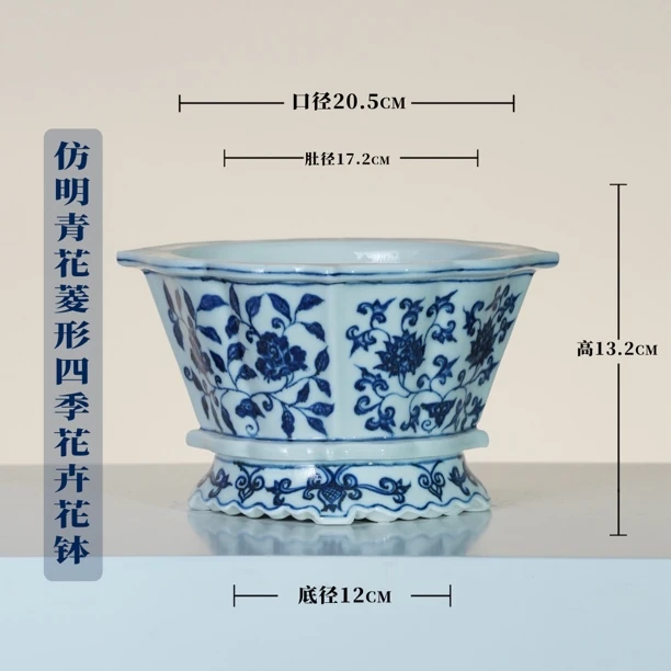 "仿明青花菱形四季花卉花钵 "