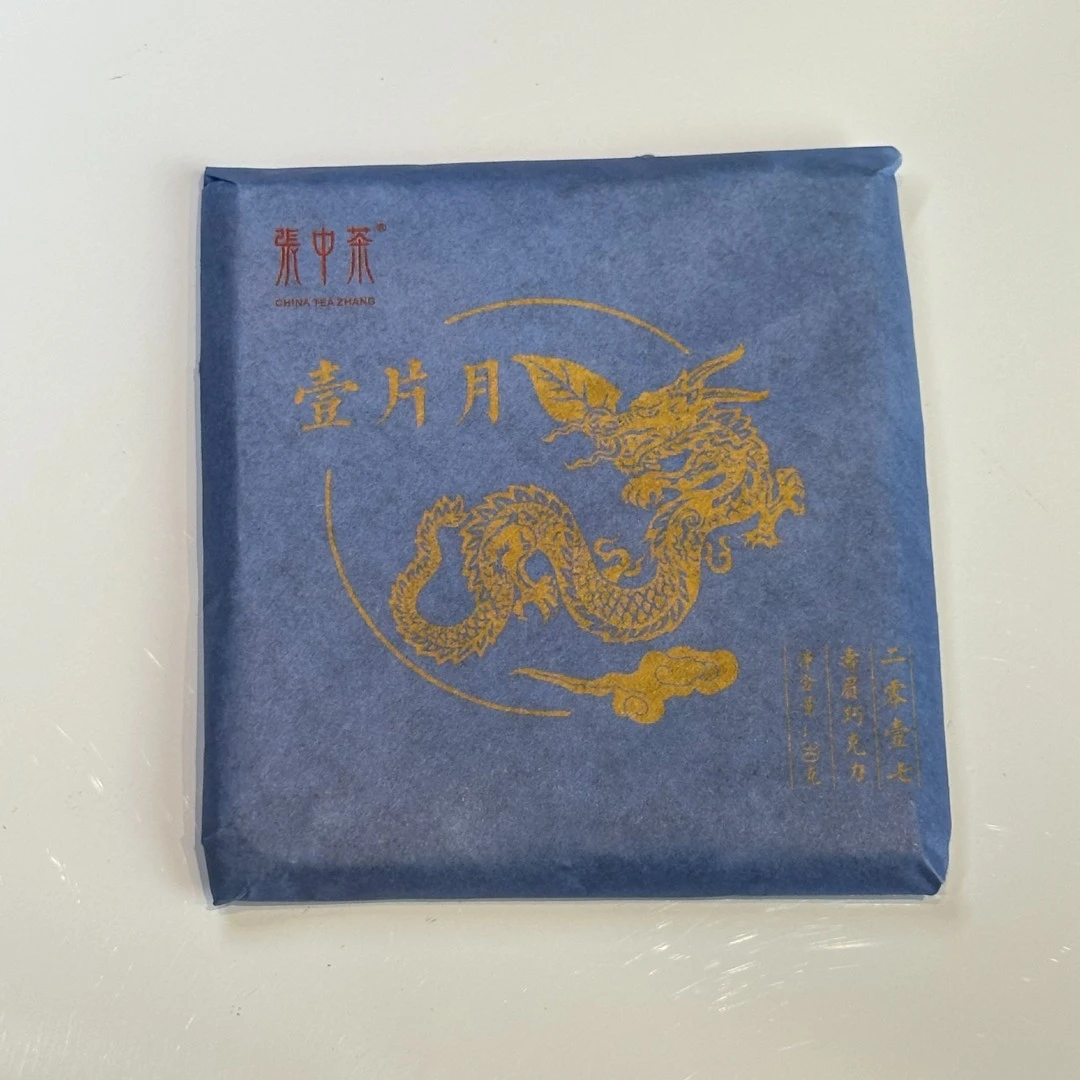 万两茶仓 2017一片月巧克力白茶30g福鼎白茶