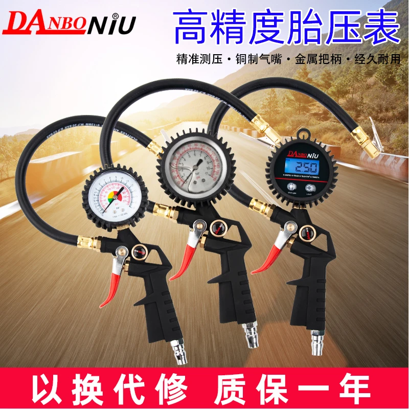 气压表胎压表高精度带压力充气头汽车轮胎压监测数显加气枪打气嘴