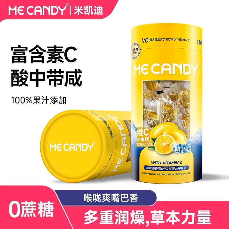 米凯迪维C小金球爆浆款柠檬薄荷软糖清润糖健康网红零食糖果R