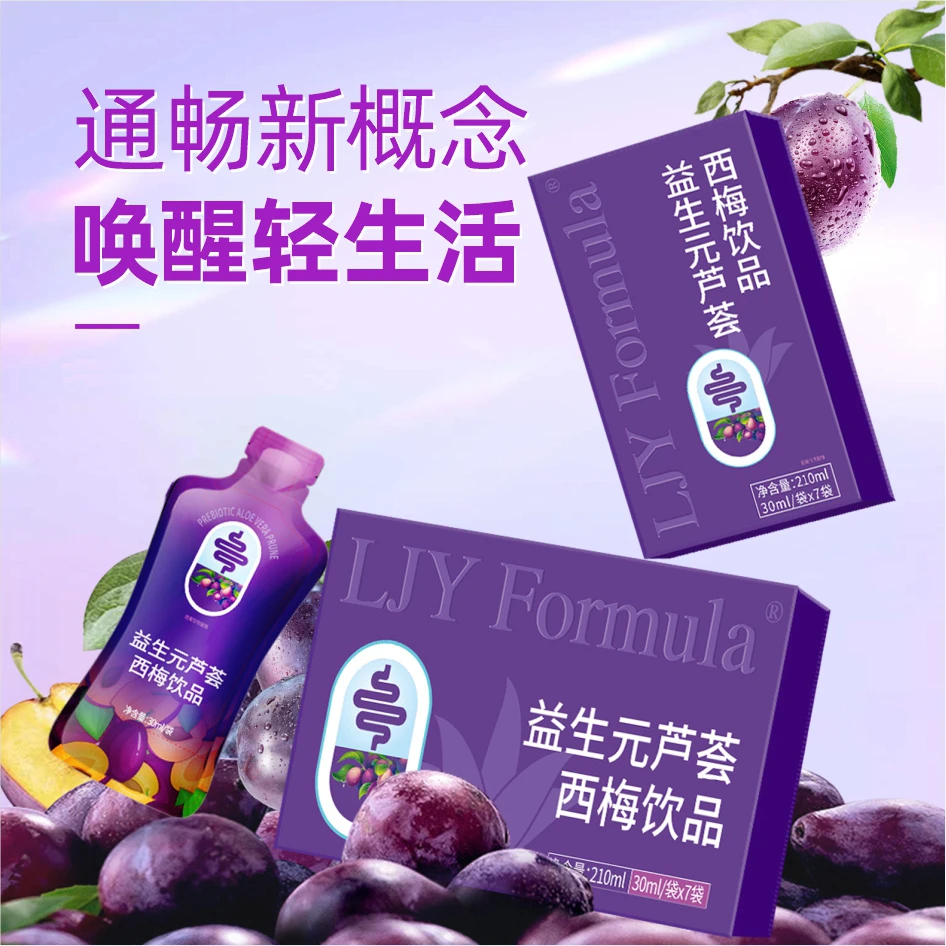 绿建园益生元芦荟西梅饮大餐便携浓缩西梅汁210ml/盒