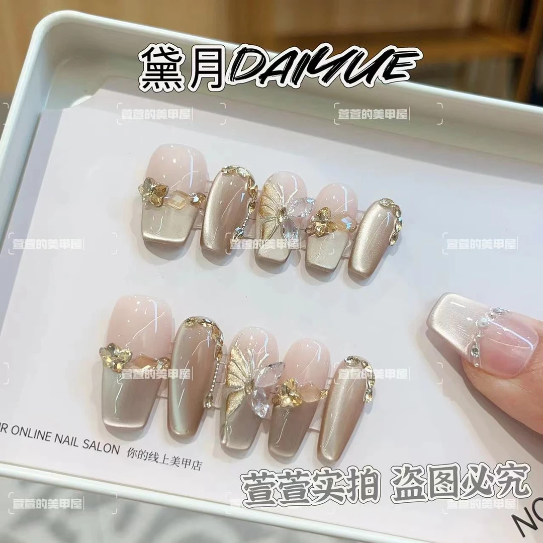 枫叶蝶 纯手工光疗美甲贴果冻贴片指甲穿戴甲简约梯形重复