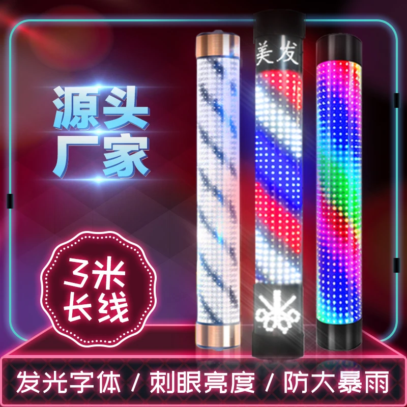 【顺丰】美发转灯理发店发廊LED半圆挂墙网红潮店灯箱超亮户外防雨