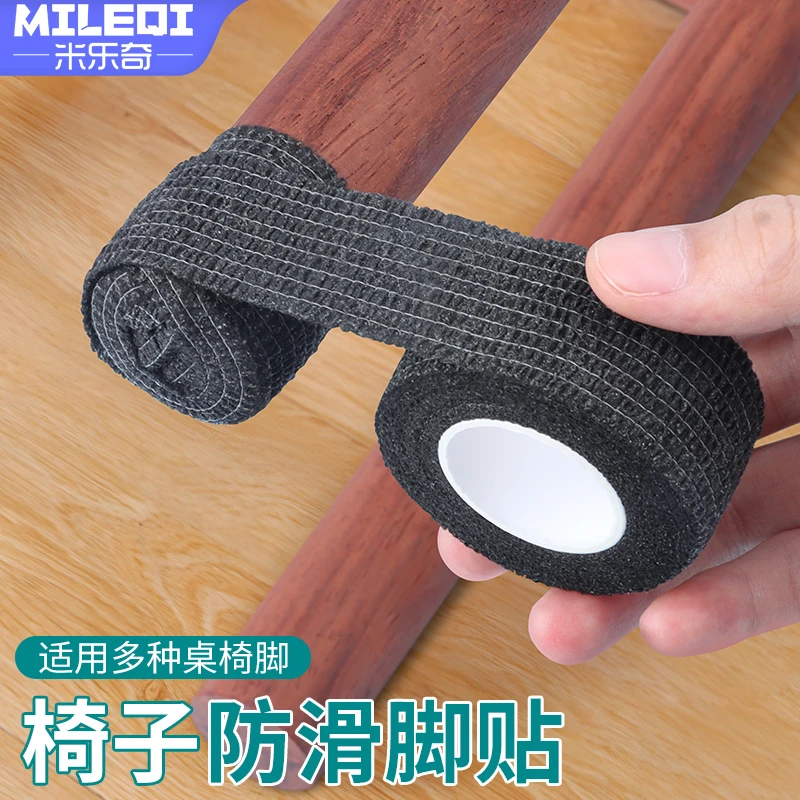 桌椅脚保护垫多功能自粘绑带家具餐桌沙发通用耐磨无胶静音缠绕带