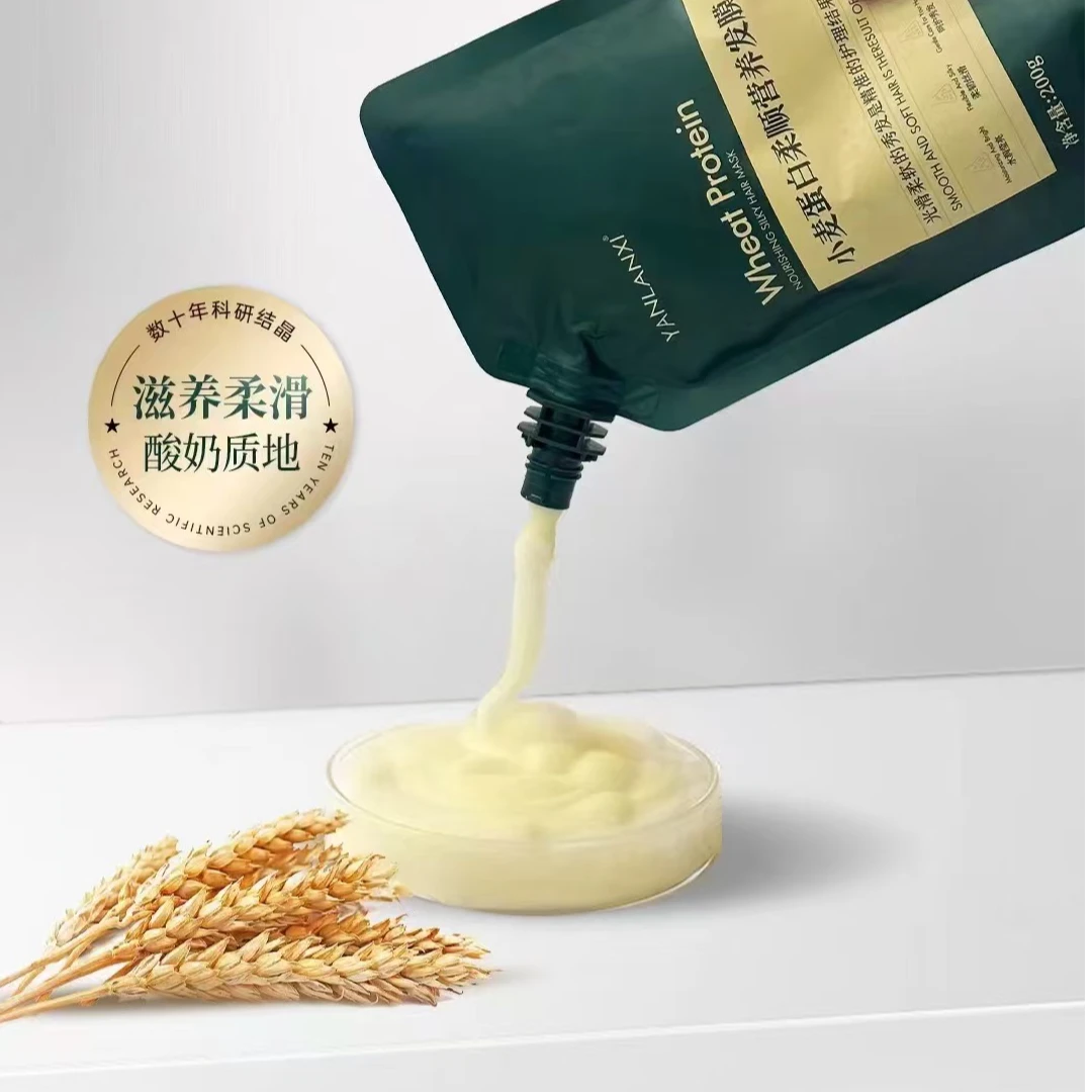 YANLANXI/燕兰熹小麦蛋白柔顺营养发膜
