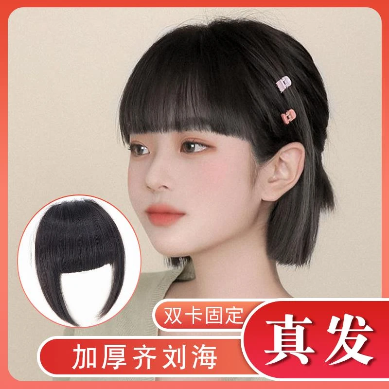 真发刘海加厚女真人发丝头帘假刘海自然前额补发齐刘海法式假发片