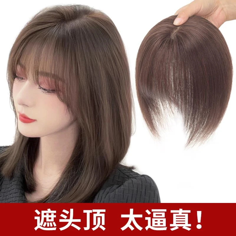 假发补发片女头顶自然无痕全真人发3d法式刘海蓬松轻薄遮白发稀少