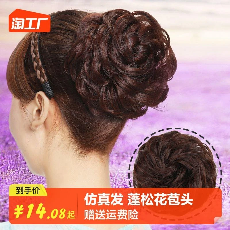 丸子头假发蓬松花苞头盘发器卷发扎发头花发圈仿真发假发包头发