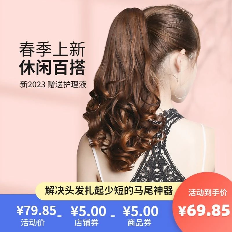 假发女长发马尾梨花假马尾仿真发抓夹高马尾绑带假发辫马尾长卷发
