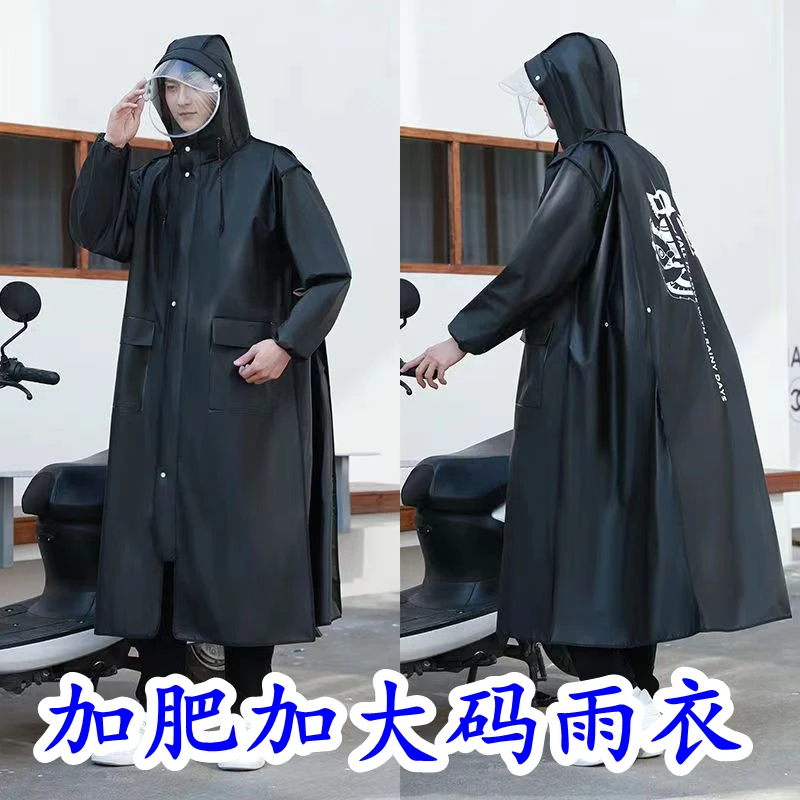 【小扬哥推荐】可穿300斤的加肥加大码长款雨衣电动车骑行男女夏