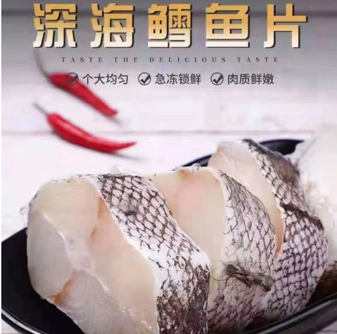 深海鳕鱼冷冻深海厚切鳕鱼片 细鳞壮雪 新鲜 鲜美