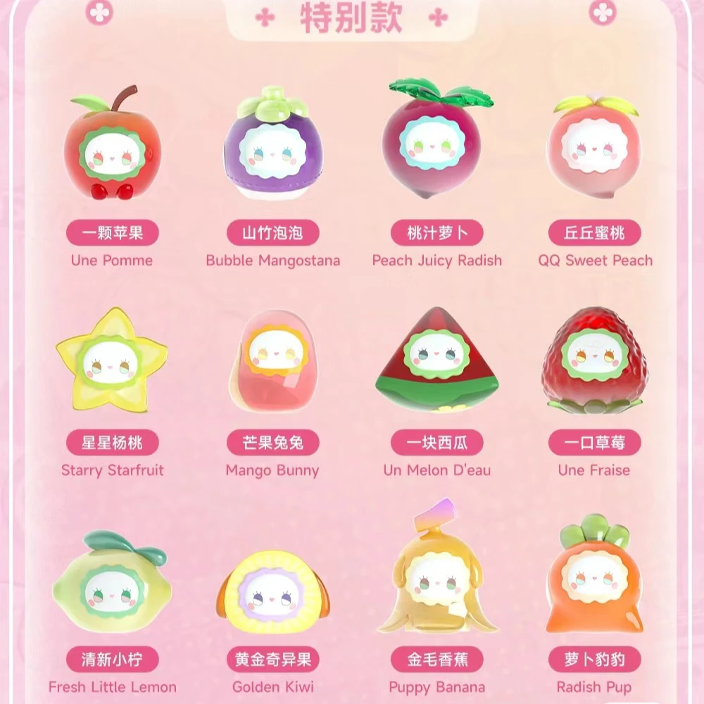 【B6】小芒果系列【2】缤纷甜心豆潮玩萌粒盲盒