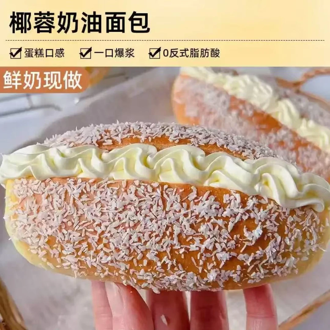 【整箱10包】鲜奶奶油椰蓉面包纯手工老式甜品糕点早餐小时候的味道