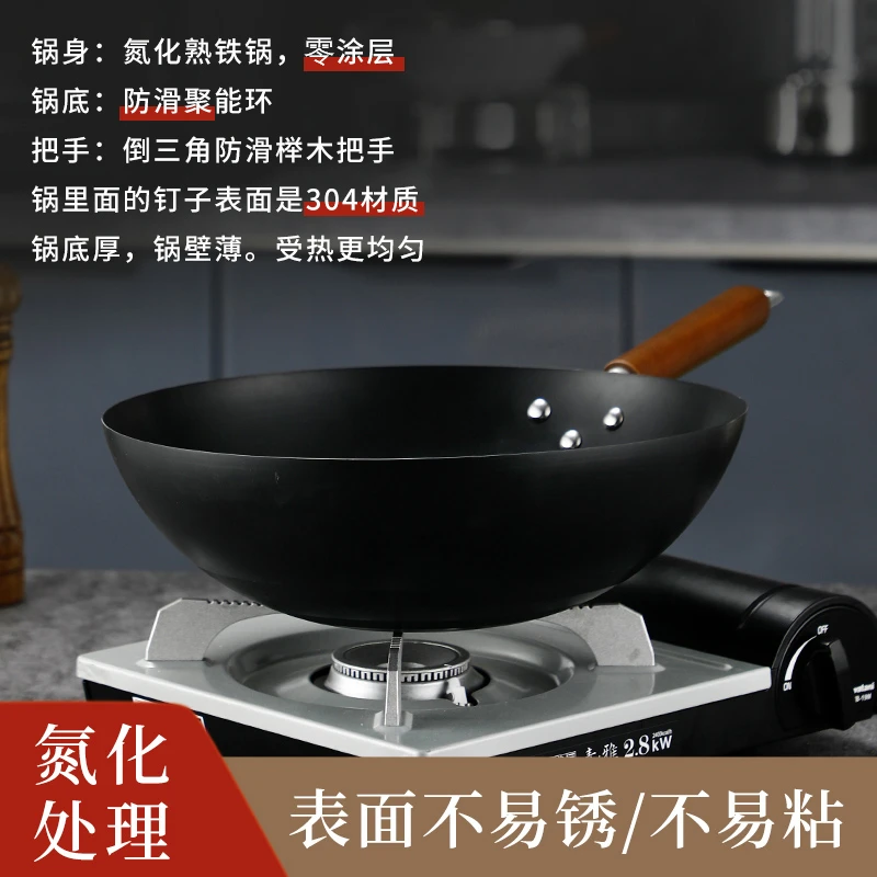 瑞嘉怡二代升级版0涂层纯铁锅家用高温氮化精铁熟铁锅