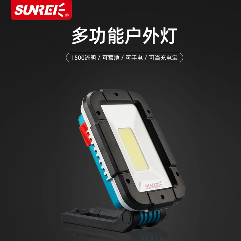 山力士V380 V1000工作灯超亮强光灯露营灯应急灯照明灯户外探照灯