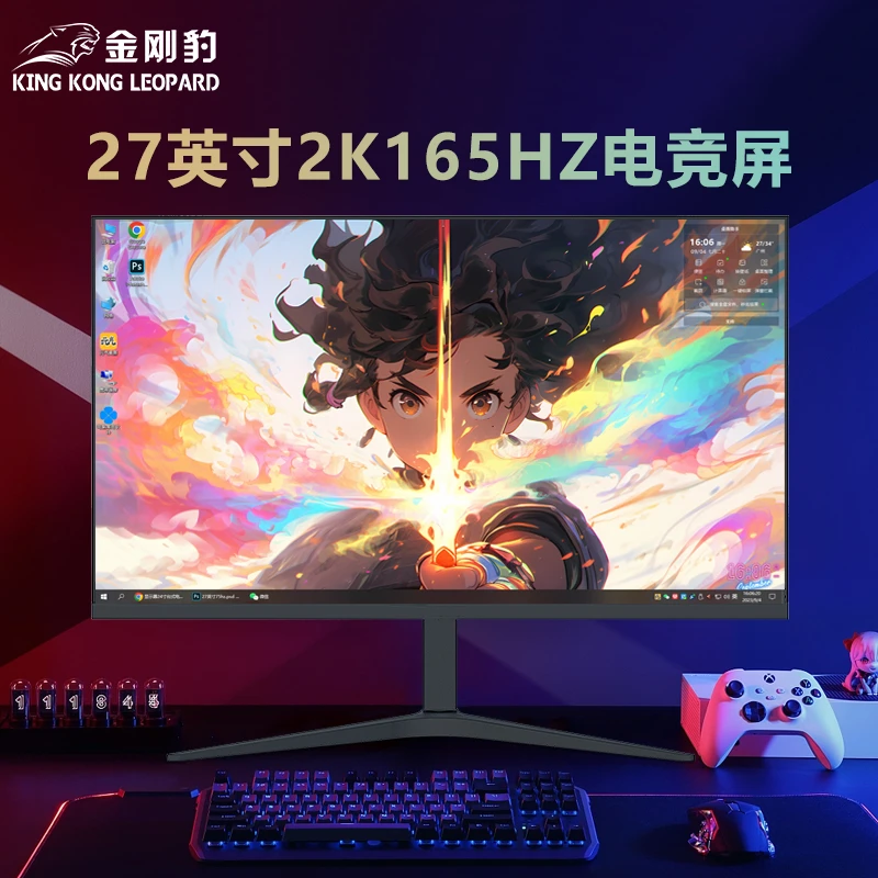 27英寸显示器超高清电竞游戏2K144hz曲面ips液晶办公电脑显示屏幕