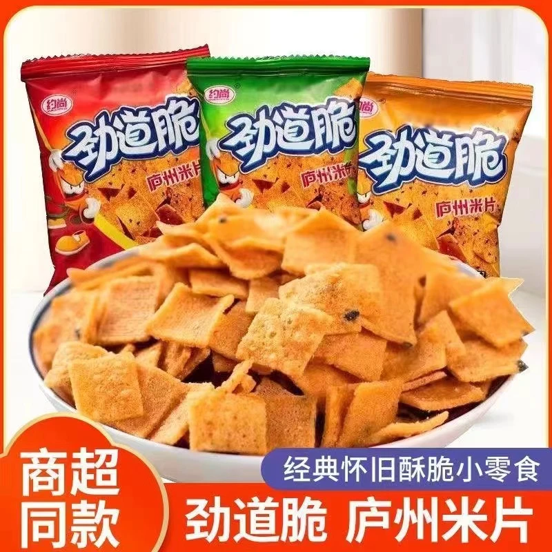 约尚劲道脆庐州米片锅巴烧烤牛肉香辣味休闲办公室零食品批发整箱